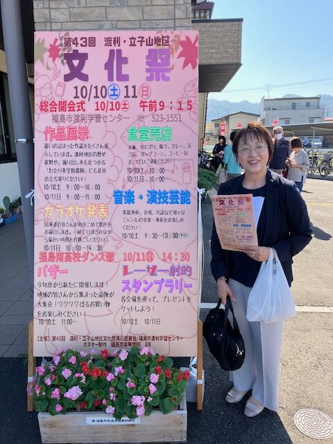 渡利・立子山地区文化祭の様子